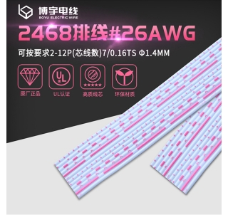 UL2468排線(xiàn)
