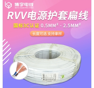 RVV護(hù)套扁線(xiàn)