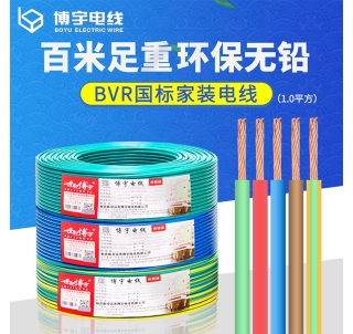 BVR電線(xiàn)