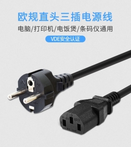 歐規(guī)直頭VDE認(rèn)證電源線(xiàn)